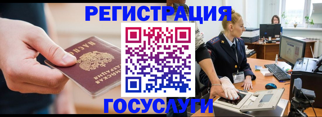 купить прописку в Снежногорске