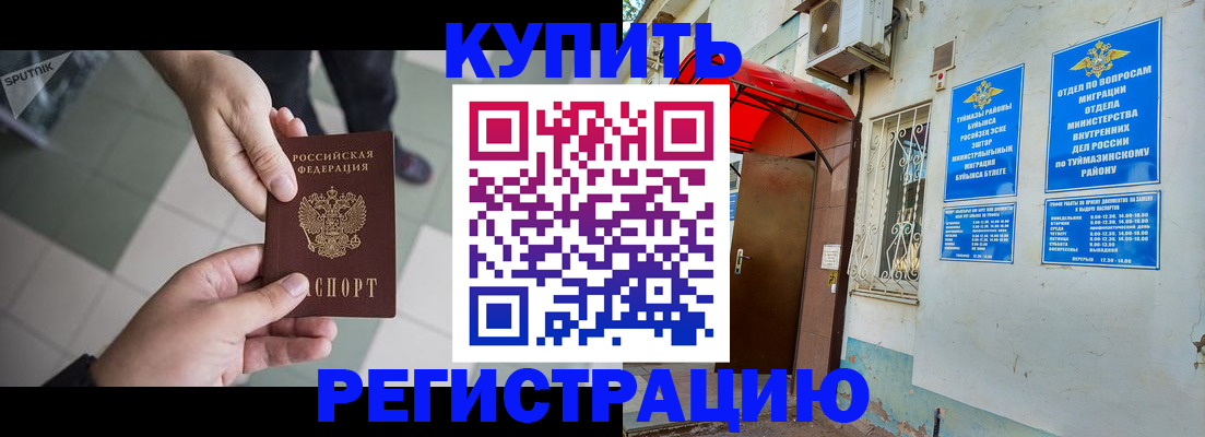 пропишу в квартире в Снежногорске